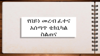 Qesemacademy .pptx